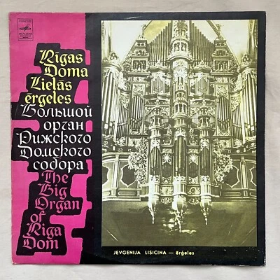 EVGENIA LISITSINA The Big Organ Of Riga Dom 1976 Import Vinyl LP Melodiya - VG+ - Image 1 of 4