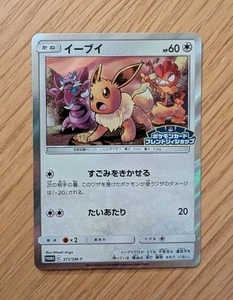Eevee Holo 371/SM-P - Near Mint - Pokémon Card Friendly Shop Promo (Japanese) - Bild 1 von 2