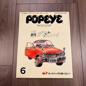 POPEYE June 2017 No.842 I want a car - Imagen 1 de 2