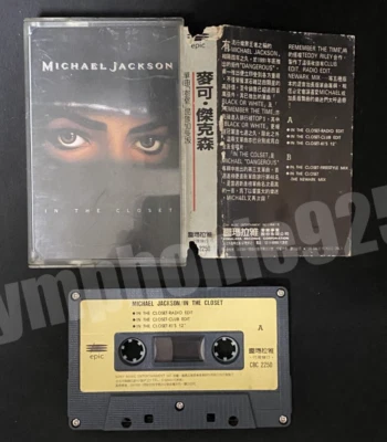 1992 Michael Jackson In The Closet Taiwan 5 Tracks Remix Cassette Tape Mega Rare - Image 1 of 4