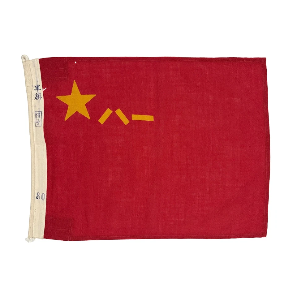 Small Vintage Wool Chinese Military Flag PLA People's Liberation Army PRC China - Image 1 of 4