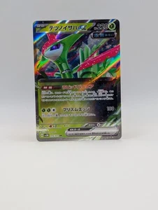 Iron Leaves ex 016/071 Sv5m - Pokemon Cyber Judge - Near Mint Holo Ultra Rare - Picture 1 of 2