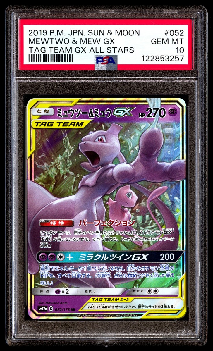 ミュウ　BGS10 ミュウ BGS10 BGS 10 Ancient Mew 2019 Mewtwo Strikes Back