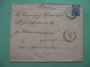 Ukraine, ODESSA 1890 Stamped envelope 7 kopecks,  mailed from Novaya Ushitsa - Picture 1 of 3