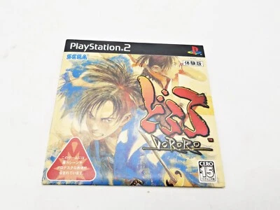 Sony Playstation 2 Dororo Demo Disc Japan - Image 1 of 3
