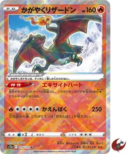 Tarjeta de Pokémon s12a 015/172 Shinny Charizard Radiant K Universe - Imagen 1 de 2