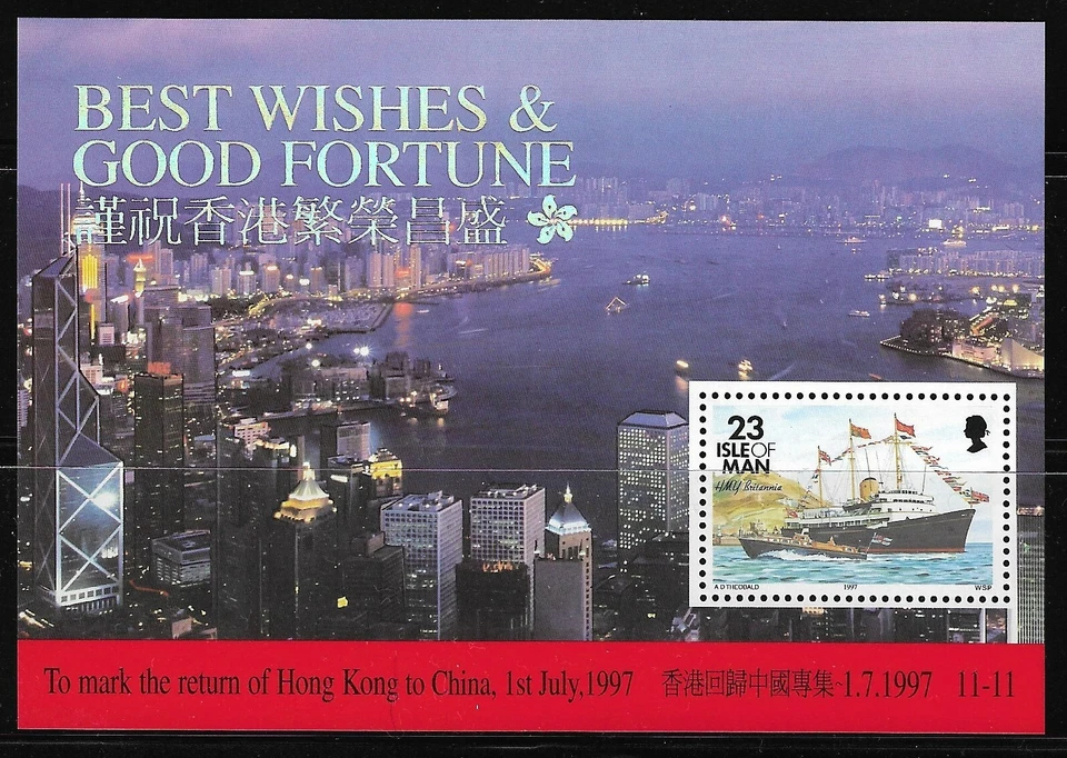 QE II - ISLE OF MAN 1997 -  RETURN of HONG KONG TO CHINA - MNH - Image 1 of 1
