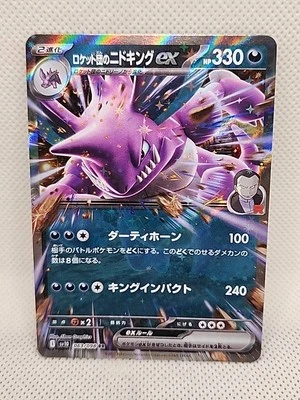 Team Rocket's Nidoking ex RR 063/098 SV10 The Glory of Team Rocket Japanese  - Image 1 of 2
