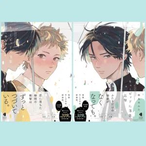 Japanese Yaoi BL Comic vol.1-2set SUZUMARU MINTA ‘Cupid Is Struck by Lightning’ - Picture 1 of 8