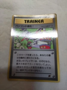 [LP] Computer Error Glossy CoroCoro Promo Japanese Pokemon Card 7563 - Bild 1 von 8