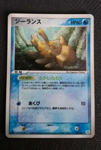 Relicanth 036/083 Undone Seal Japanese Holo - Pokemon Trading Card - LP - Bild 1 von 4