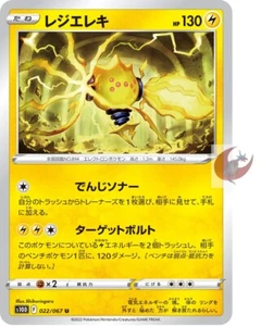 Pokemon card s10D 022/067 Regieleki Common Sword & Shield - Picture 1 of 2
