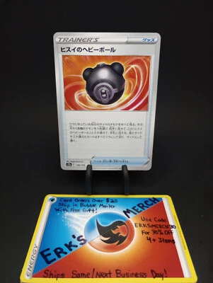 Hisuian Heavy Ball 140/172 JPN VSTAR Universe Regular Pokemon Card  - Image 1 of 2