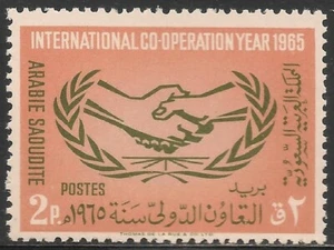 Saudi Arabia #355 (A37) VF MNH - 1965 2p International Cooperation Year Emblem - Picture 1 of 1