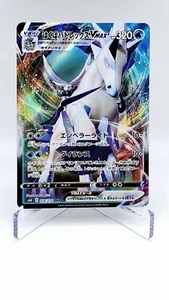 Golisopod GX 008/150 RR SM8b Ultra Shiny GX Japanese Pokemon Card - Picture 1 of 2