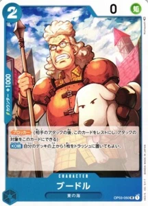 Boodle/Pilares de fuerza japonesa para juego de cartas de una pieza OP03-050 UC - Imagen 1 de 1