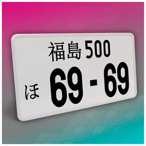 Placa De Vehículo JDM Japonesa 30,5x15,5cm Negra Sin Rayas 30 69-69 - Imagen 1 de 7