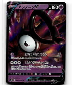 Pokemon Unown V 35/98 Paradigm Trigger NM/M Japanese - Bild 1 von 1