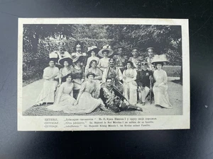 Postkarte - Cettinje - Montenegro - König Nicola I. mit Familie - um 1915 - Picture 1 of 3