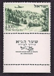 LSS Israel 1954 C11 correo aéreo "Camino a Jerusalén" MNH pestaña completa - Imagen 1 de 1