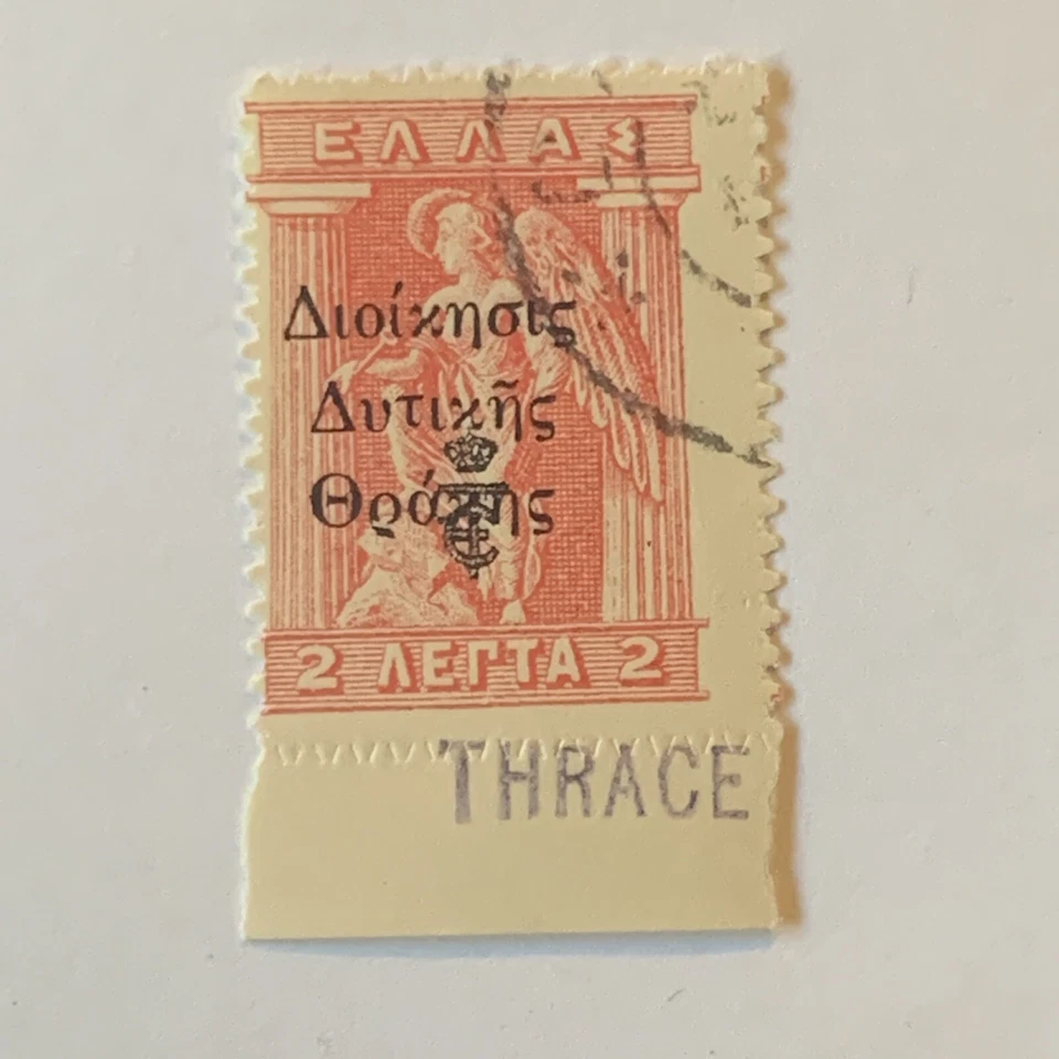 1920 WEST THRACE GREECE STAMP #N47 OVPT WITH THRACE MARKING ON BOTTOM - Image 1 of 3