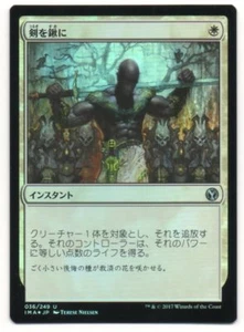 MTG Japanese Foil Swords to Plowshares Iconic Masters NM - Picture 1 of 1