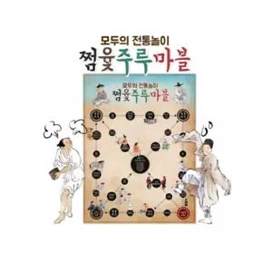 BLUE MARBLE GAME DRINK MARBLE GAME Korean Traditional Yunnori Game 윷놀이 주루마블 - Picture 1 of 4