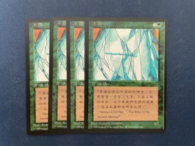 MTG 4X CHINESE BLACK BORDERED WALL OF ICE NM FBB MAGIC THE GATHERING GREEN CARDS - Image 1 of 4
