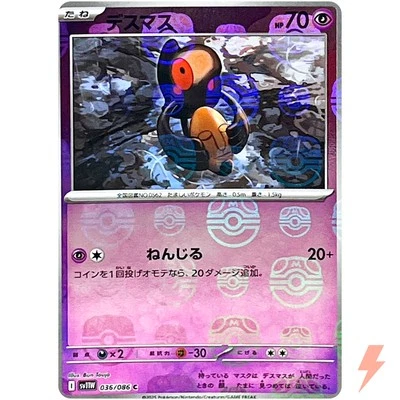 Yamask (Master Ball Reverse Holo) C 036/086 SV11W White Flare Pokemon Japanese - Image 1 of 3