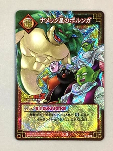 Namek Shenron Daimaoh Bandai Dragon Ball Card Game Japanese - Picture 1 of 2