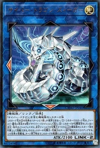 Yugioh CYHO-JP046 Cyber Dragon Zieger Ultra Rare Japanese NM - Picture 1 of 6