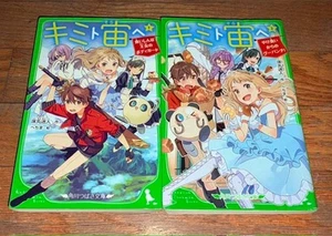 To Into Sky With You Volume 1 & 2 Light Novel Kadokawa Tsubasa Bunko - Imagen 1 de 1