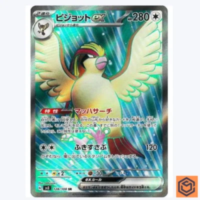 Pidgeot ex SR 128/108 Ruler of the Black Flame SV3 Pokemon Card GAME Japanese NM - Image 1 of 3