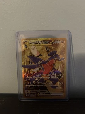 Cynthia's Garchomp ex 091/063 Sv9a: Heat Wave Arena Holo (Japanese) - Image 1 of 2