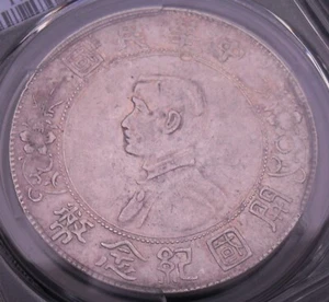 nd (1927) China Dollar , PCGS AU details , nice silver coin # 1539, 45-20 - Picture 1 of 4
