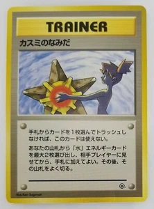 TRAINER Misty's Tears Japanese Pokemon card Nintendo TCG Rare F/S - Picture 1 of 11