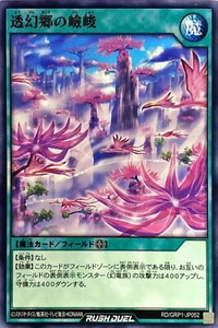 Yugioh Rush Duel RD/GRP1-JP052 Peaks of Blisstopia - Bild 1 von 2