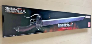Attack on Titan Super Hard Blade 880mm Complete Edition w/ Sound Bandai - Picture 1 of 9