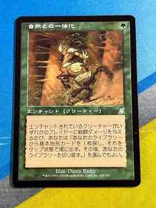 Magic the Gathering MTG Scourge ONE WITH NATURE Japanese - Picture 1 of 1