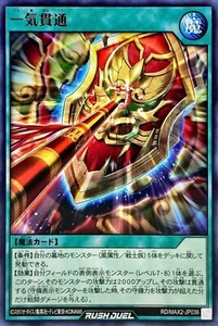 Yugioh Rush Duel RD/MAX2-JP036 Straight Pierce - Picture 1 of 2