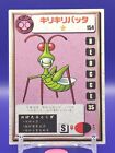 Chirping Grasshopper DRAGON QUEST 2001 Monsters Partie.2 Carte Monstre Japonais
