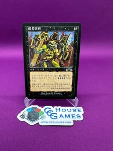 Culling the Weak Japanese Exodus MTG Magic 1998 Vintage Collectible *CCGHouse* - Picture 1 of 2