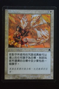 Magic The Gathering MTG STANDARD BEARER CHINESE Apocalypse LP Lightly Played - Picture 1 of 2
