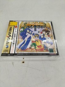 Compile Corporation Madou Monogatari Sega Saturn game