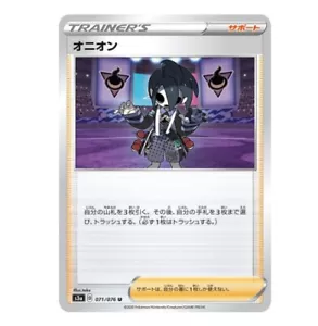 Tarjeta de Pokémon s3a 071/076 Allister Legendary Heartbeat Espada y Escudo - Imagen 1 de 2