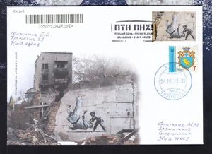 Ukraine 2023 FDC Registered letter ПТН ПНХ ! FCK PTN ! artist Banksy New - Picture 1 of 2