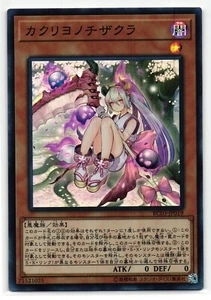 Red Blossoms From Underroot Super Rare | RC03-JP019 | Yu-Gi-Oh Card - Picture 1 of 2