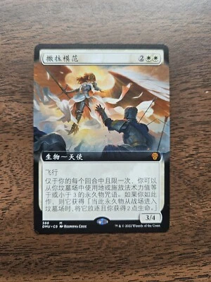 Serra Paragon [Extended Art] (Dominaria United) Chinese ZHS NM - Image 1 of 2