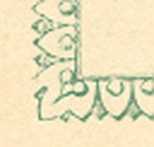 SUECIA 1886, "GOTEMBURGO L.Br." K1 claro a. 5 (FEM) Öre Verde GA-Postal ABART - Imagen 1 de 3