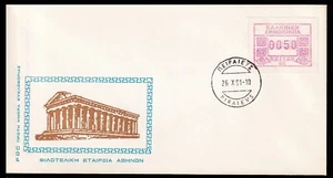 Greece 1991 Frama Piraeus FDC - Picture 1 of 1